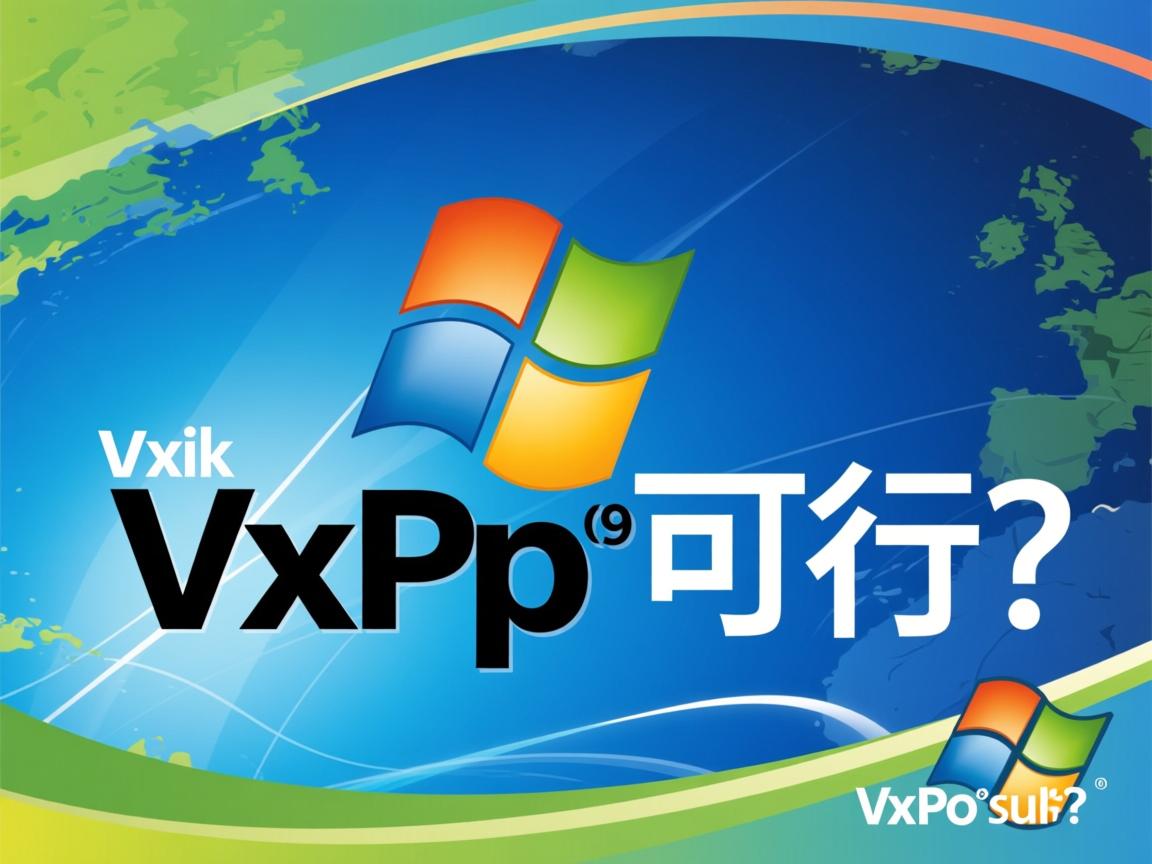 Linux装XP可行吗 第3张 Linux装XP可行吗 第3张