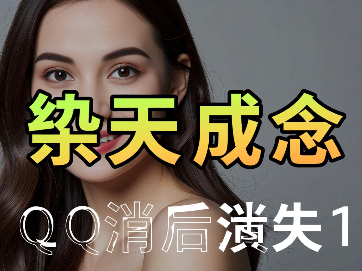 QQ文件7天后为何消失 第1张 QQ文件7天后为何消失 第1张