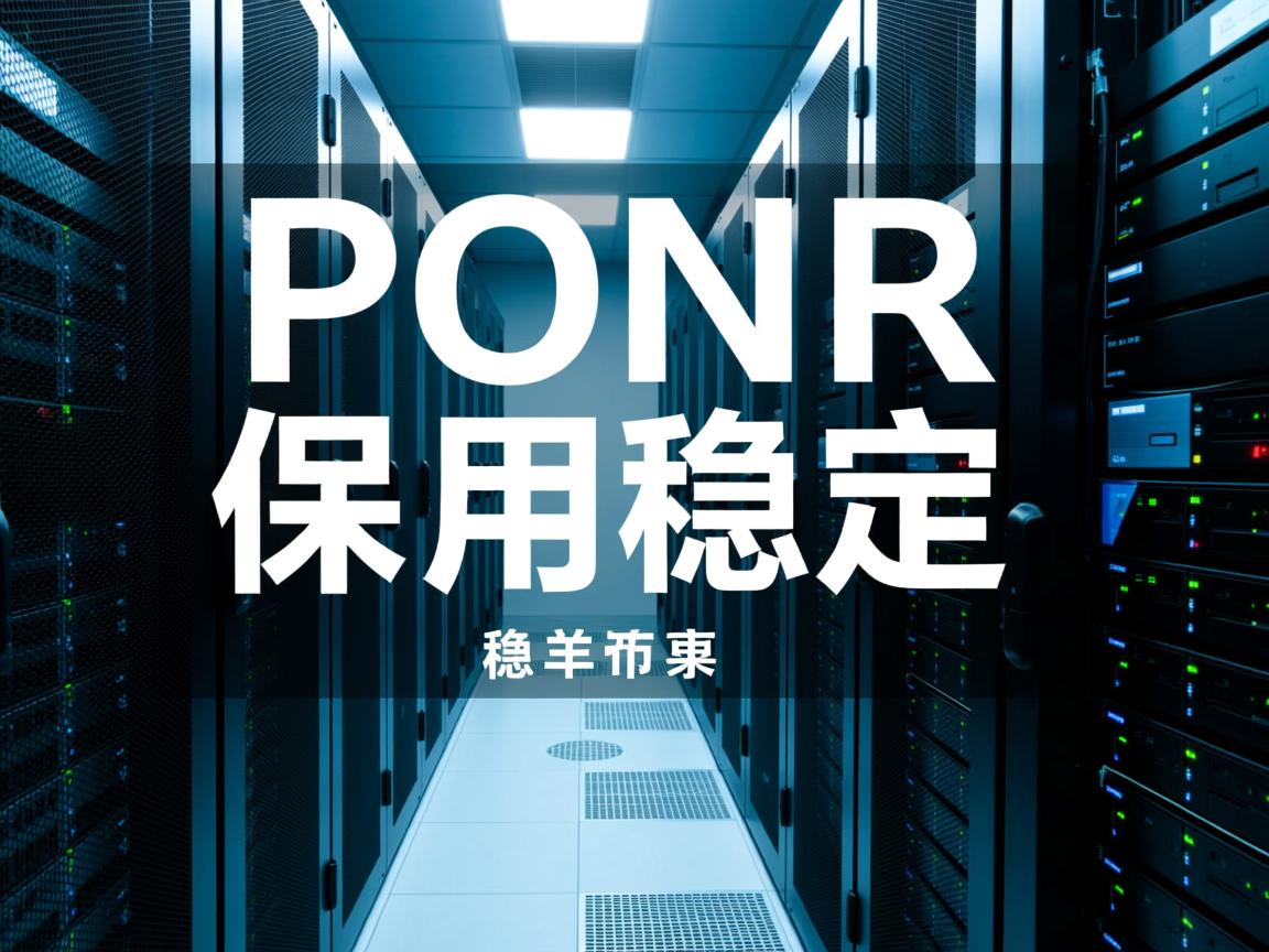 低价服务器租用如何保证稳定 第1张 低价服务器租用如何保证稳定 第1张