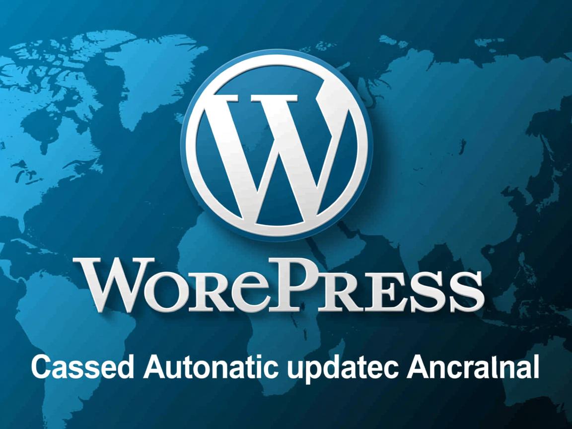 WordPress如何彻底关闭自动更新功能？  第3张