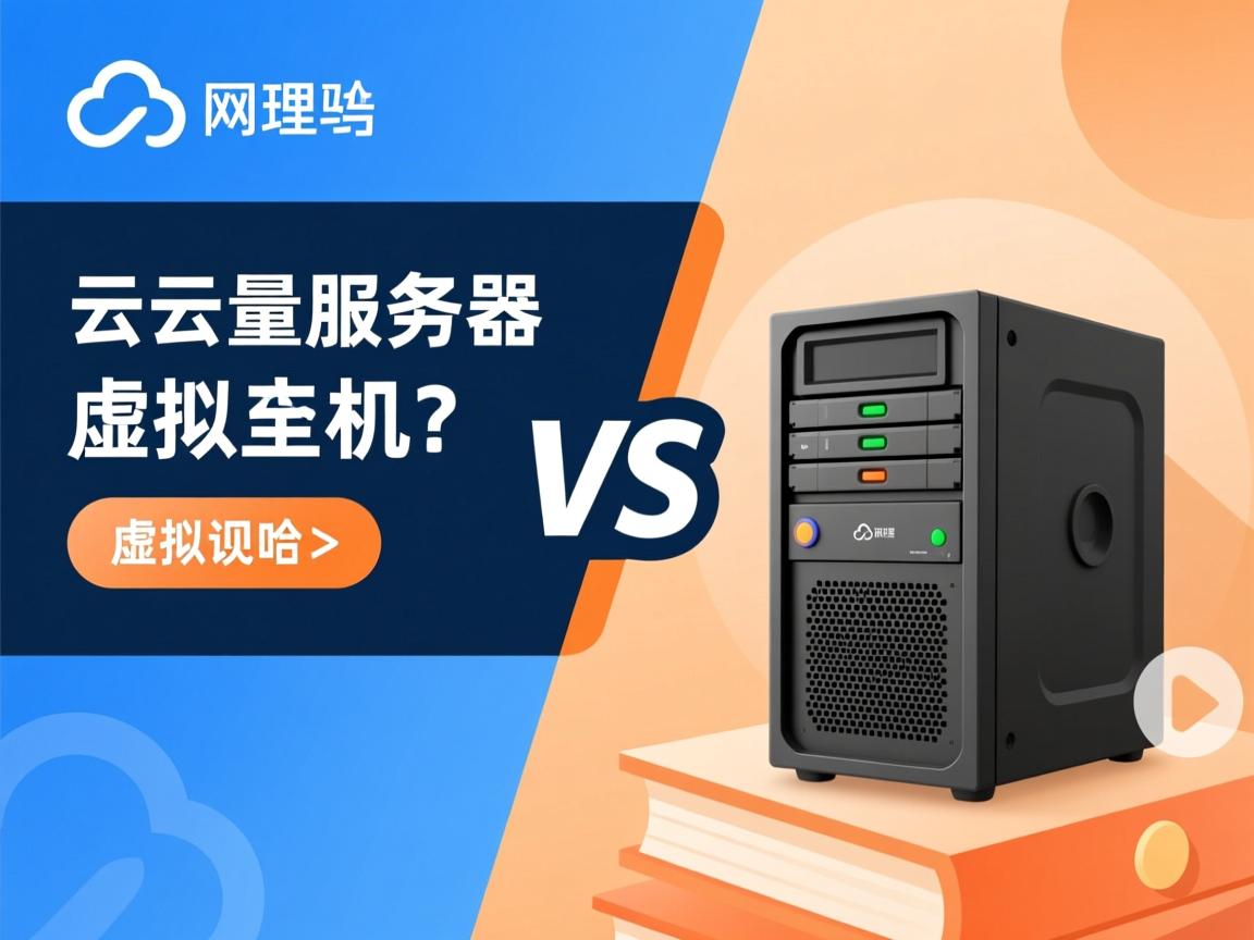 阿里云轻量服务器VS虚拟主机选哪个? 第2张 阿里云轻量服务器VS虚拟主机选哪个? 第2张