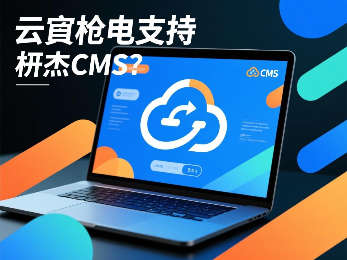 阿里云主机支持杰奇CMS吗? 第2张 阿里云主机支持杰奇CMS吗? 第2张