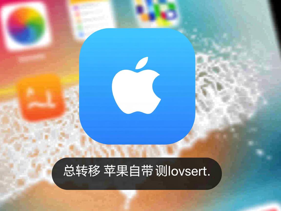 UC浏览器为何总跳转苹果自带浏览器? 第3张 UC浏览器为何总跳转苹果自带浏览器? 第3张