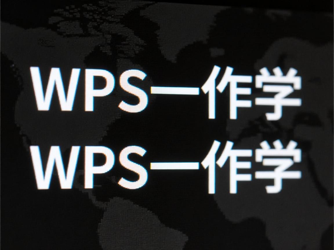 wps一行字为何显示为两行? 第1张 wps一行字为何显示为两行? 第1张