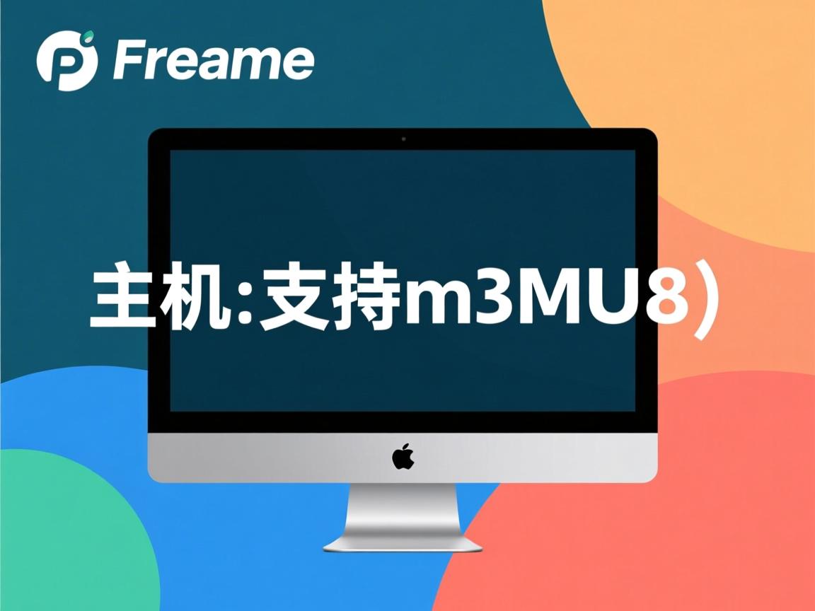 免费主机支持m3u8吗 第3张 免费主机支持m3u8吗 第3张