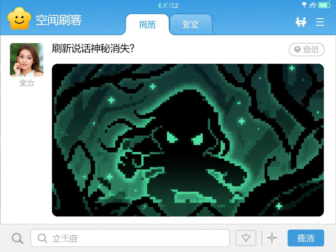 QQ空间刷新后说说神秘消失？  第3张