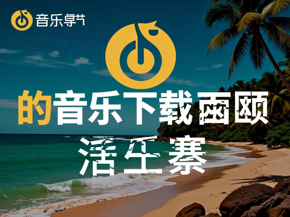 QQ音乐下载歌曲为何消失? 第1张 QQ音乐下载歌曲为何消失? 第1张