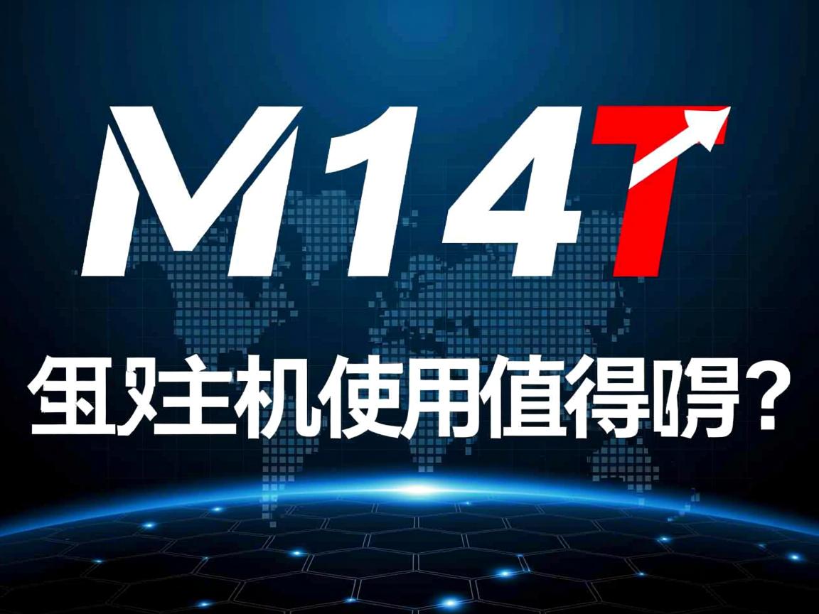 MT4虚拟主机租用值得吗？