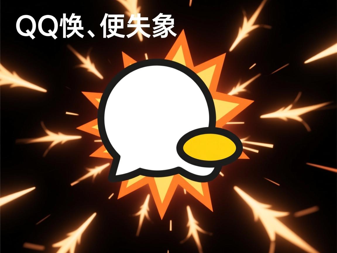 QQ火花图标突然消失如何恢复  第3张