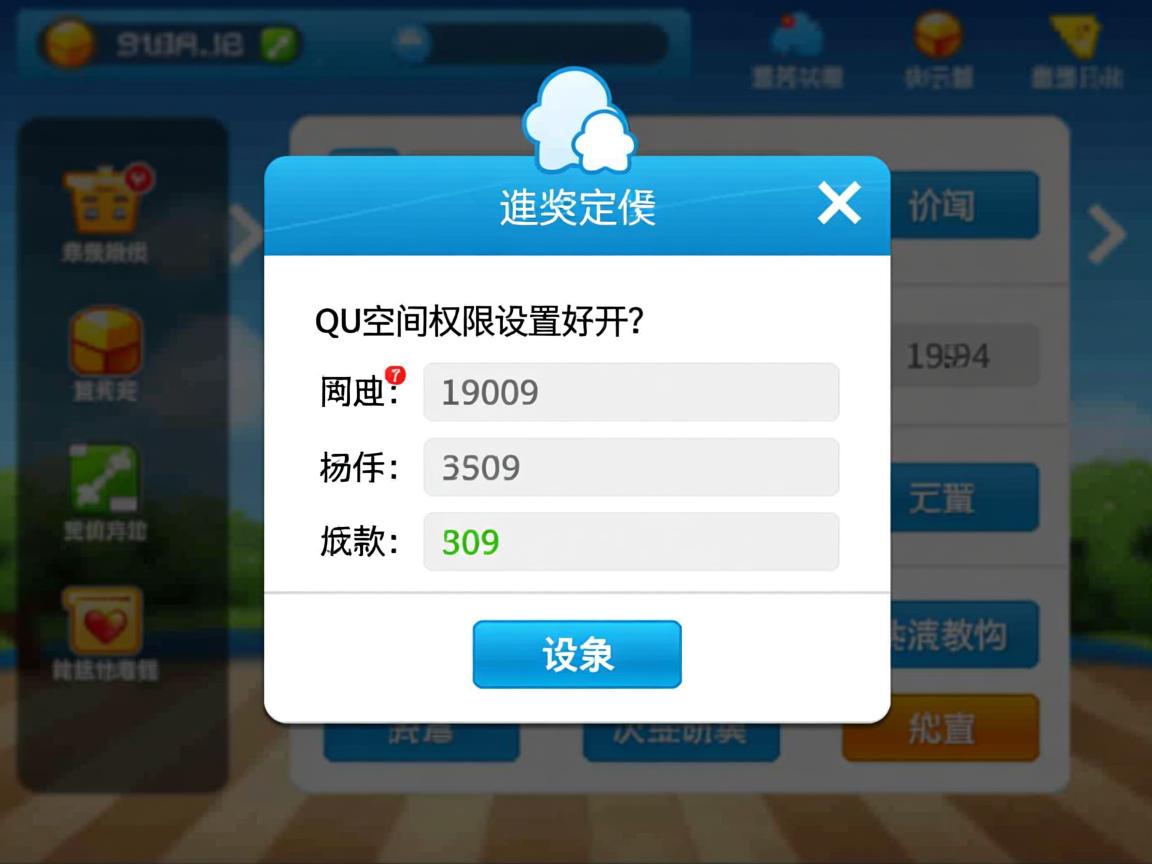 QQ空间权限设置打不开? 第2张 QQ空间权限设置打不开? 第2张