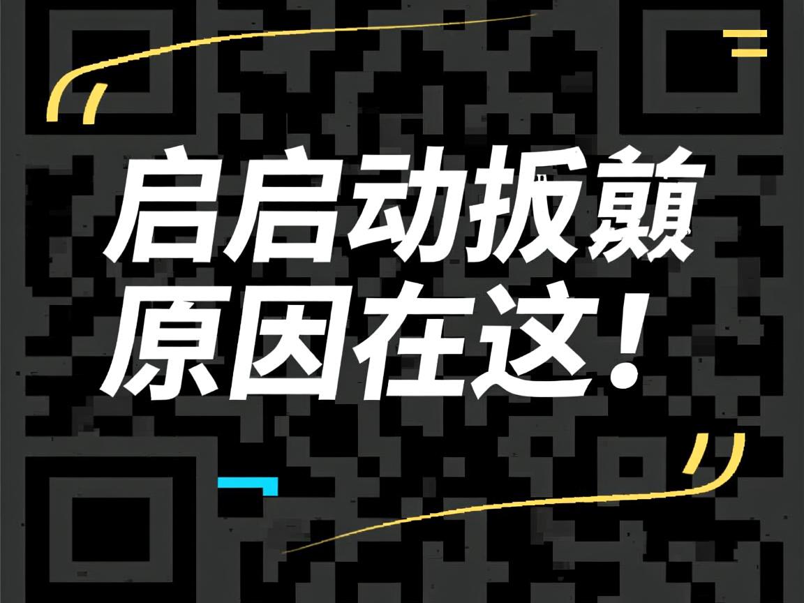 扫码总启动前摄?原因在这! 第3张 扫码总启动前摄?原因在这! 第3张