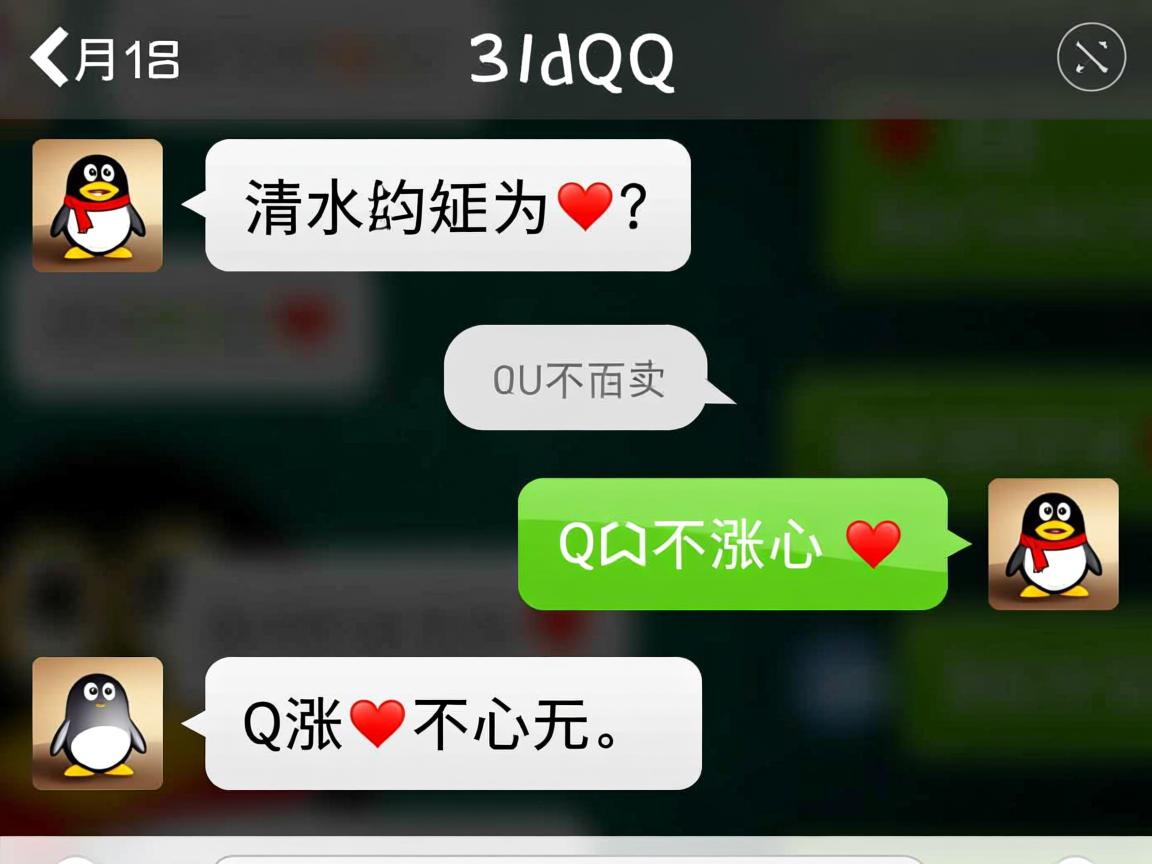 QQ附近发消息为何不涨心? 第3张 QQ附近发消息为何不涨心? 第3张