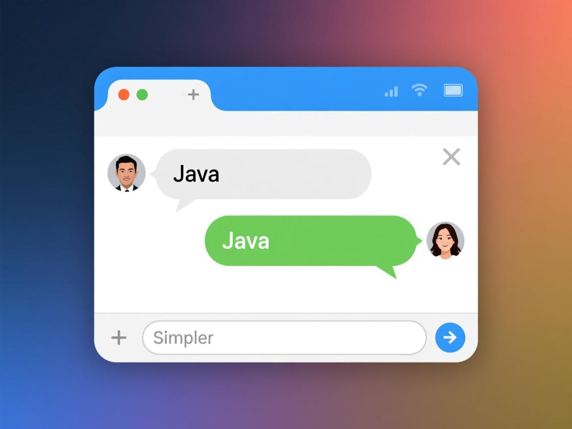 如何用Java实现简单聊天框教程? 第1张 如何用Java实现简单聊天框教程? 第1张