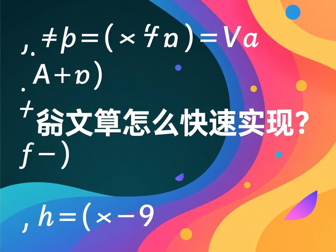Java幂运算怎么快速实现？
