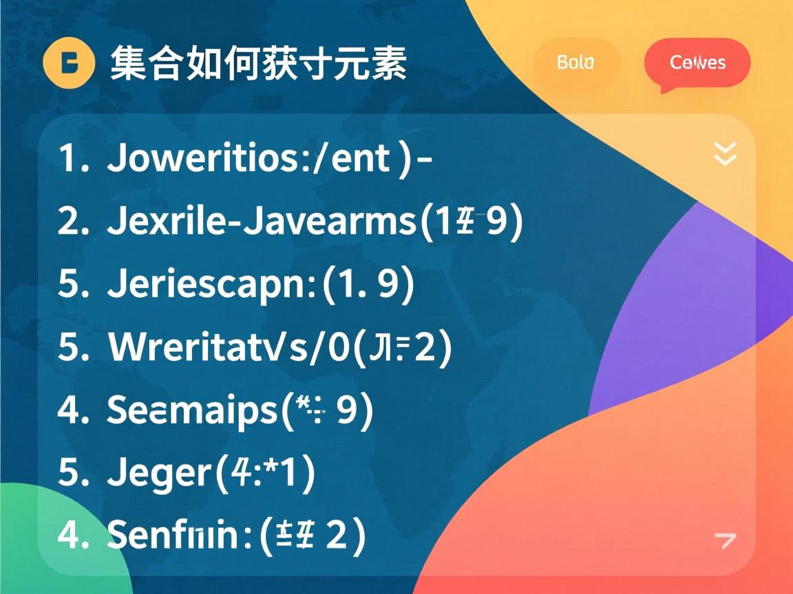 Java集合如何获取元素索引？  第2张