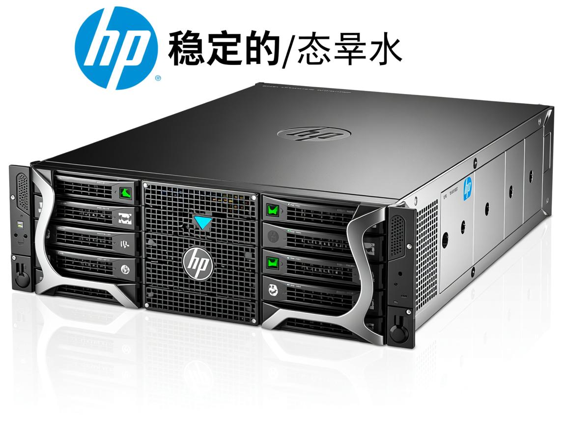 如何选择高效稳定的HP DL服务器? 第2张 如何选择高效稳定的HP DL服务器? 第2张