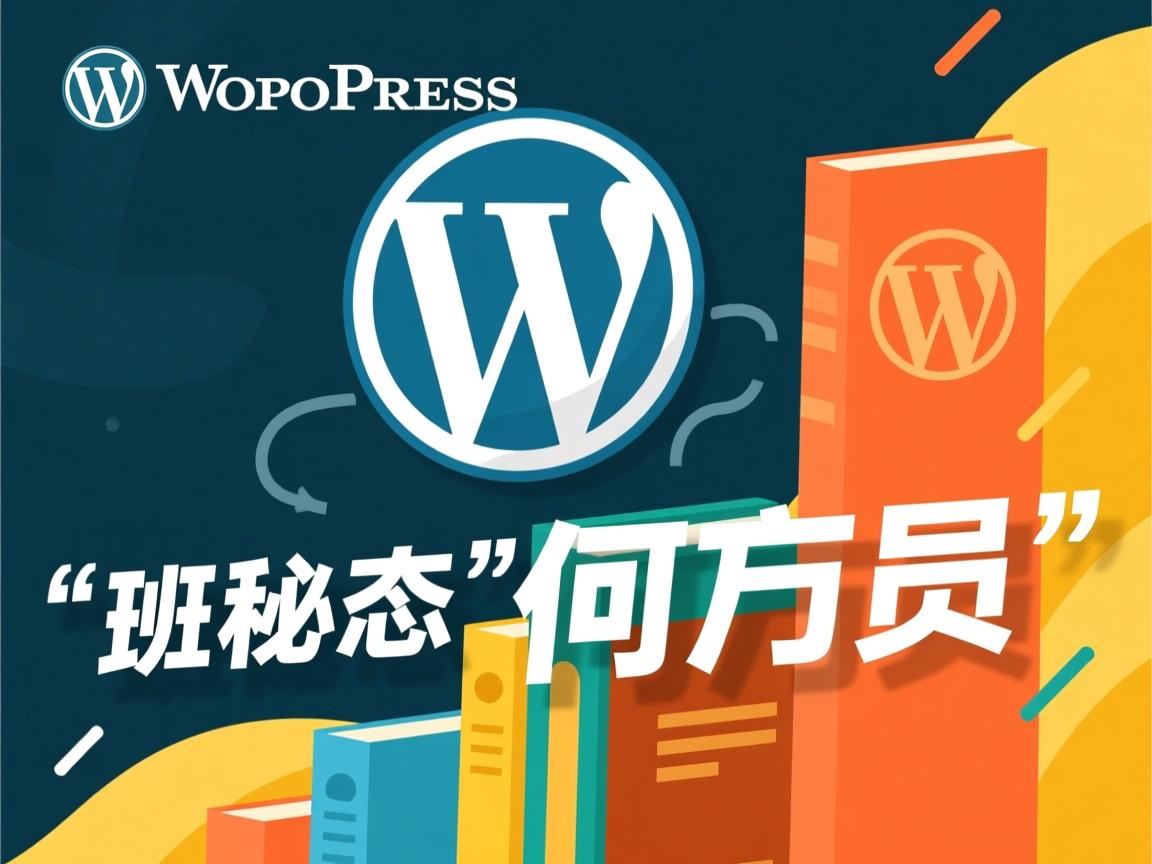 WordPress伪静态如何分页 第2张 WordPress伪静态如何分页 第2张