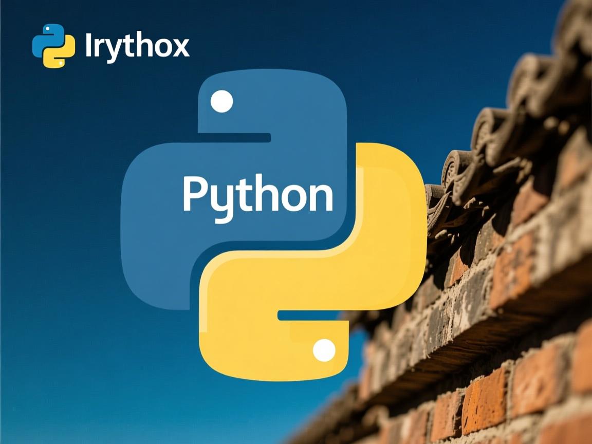 Linux怎么运行Python文件  第2张