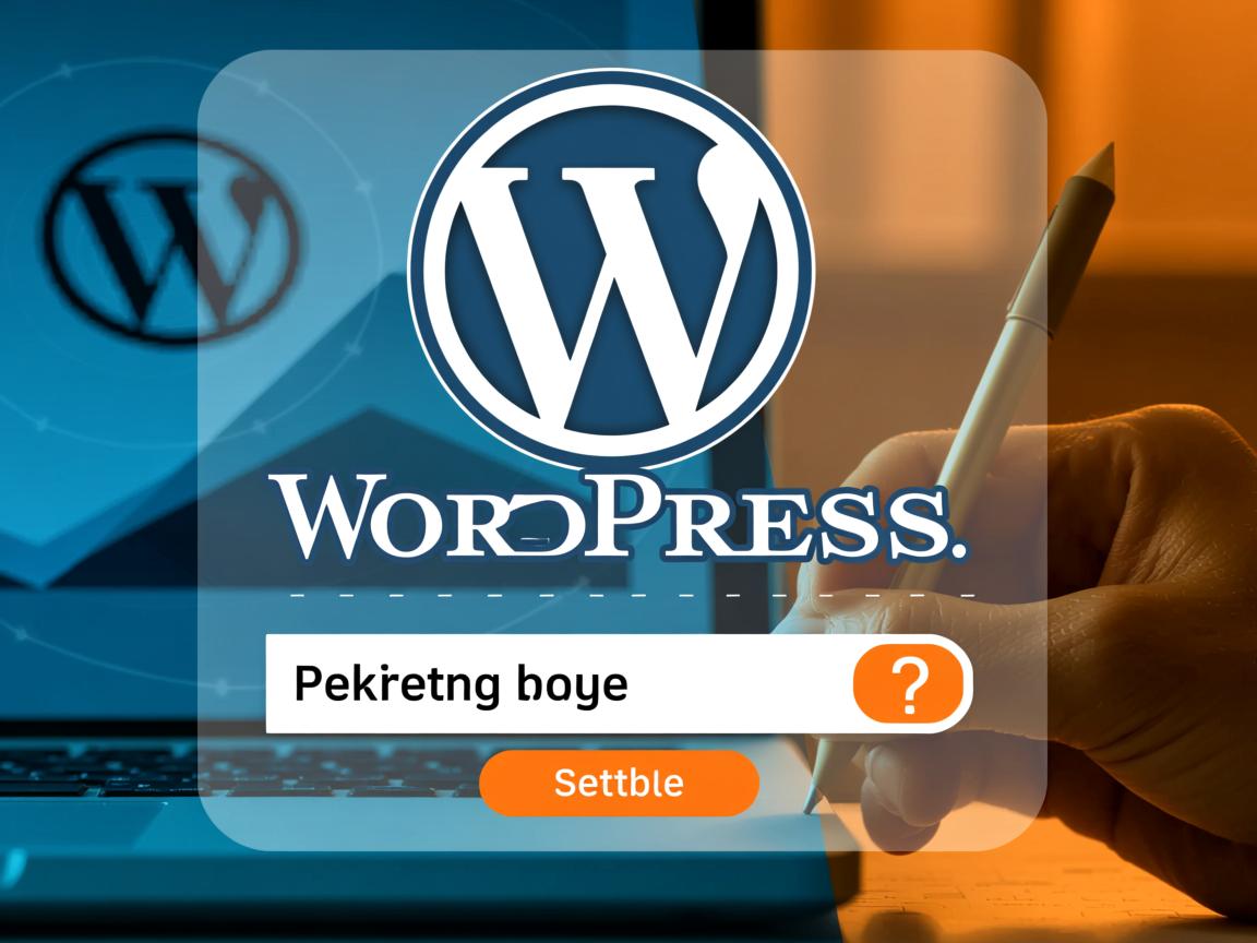 WordPress密码修改错误怎么办? 第3张 WordPress密码修改错误怎么办? 第3张