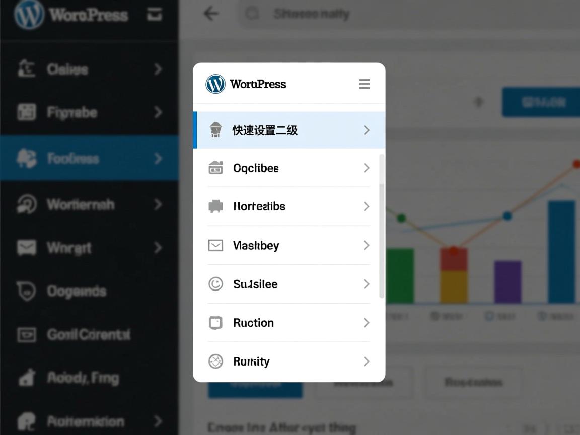 WordPress如何快速设置二级菜单 第3张 WordPress如何快速设置二级菜单 第3张