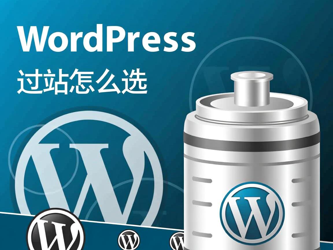 WordPress建站怎么选 第3张 WordPress建站怎么选 第3张