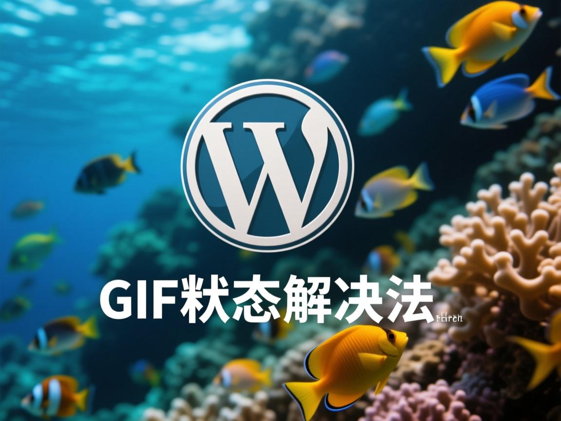 WordPress GIF变静态解决方法 第2张 WordPress GIF变静态解决方法 第2张