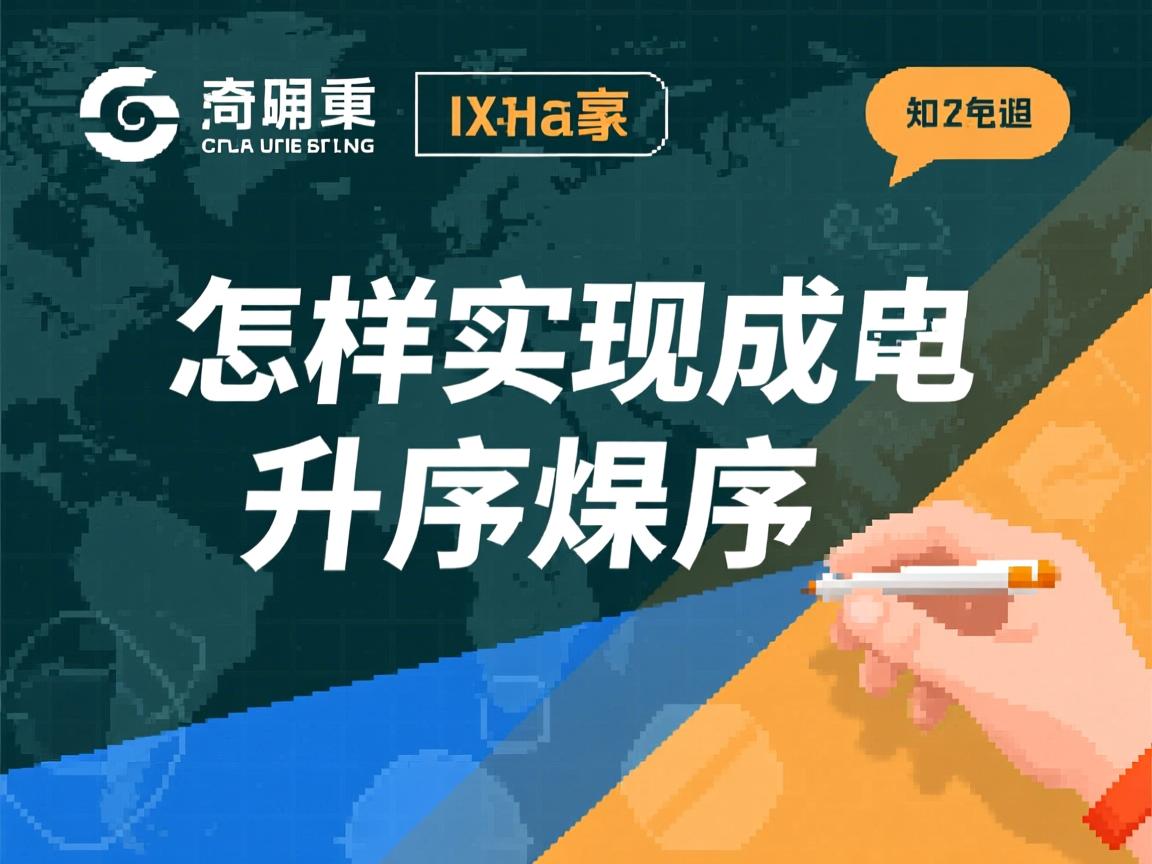 Java怎样实现升序降序 第1张 Java怎样实现升序降序 第1张