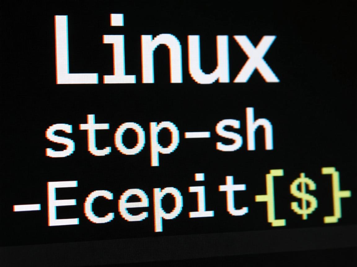 Linux如何停止sh脚本? 第2张 Linux如何停止sh脚本? 第2张