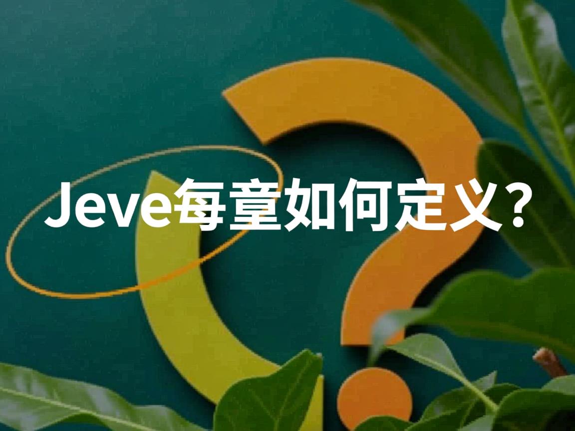 Java变量如何定义? 第2张 Java变量如何定义? 第2张