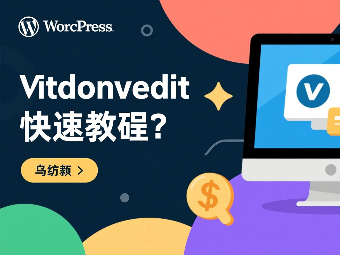 WordPress主题名称修改快速教程? 第3张 WordPress主题名称修改快速教程? 第3张