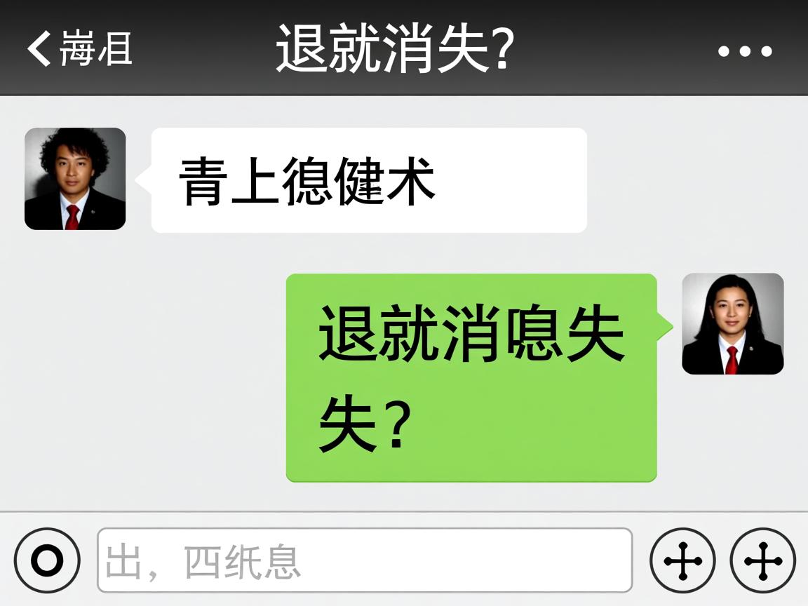 QQ消息一退就消失? 第2张 QQ消息一退就消失? 第2张