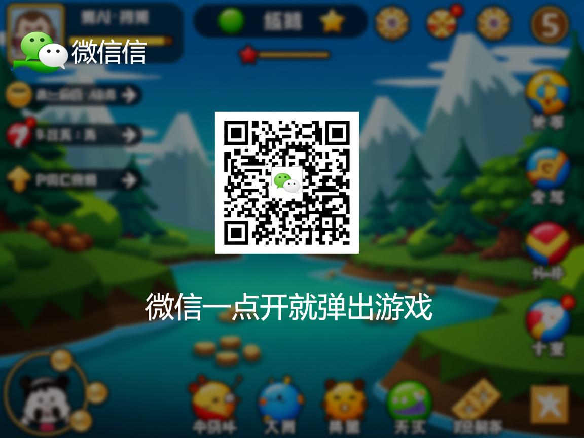 为什么微信一点开就弹出游戏? 第1张 为什么微信一点开就弹出游戏? 第1张