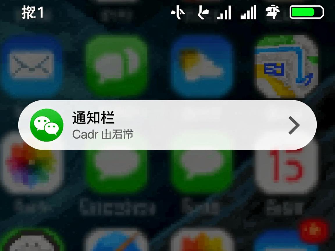 QQ微信通知栏为何不显示? 第1张 QQ微信通知栏为何不显示? 第1张