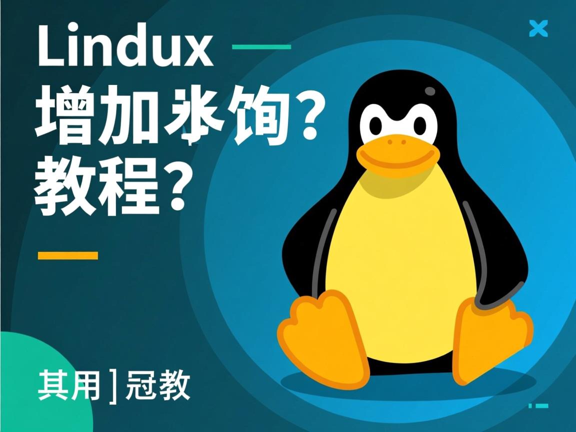 Linux增量备份教程? 第3张 Linux增量备份教程? 第3张