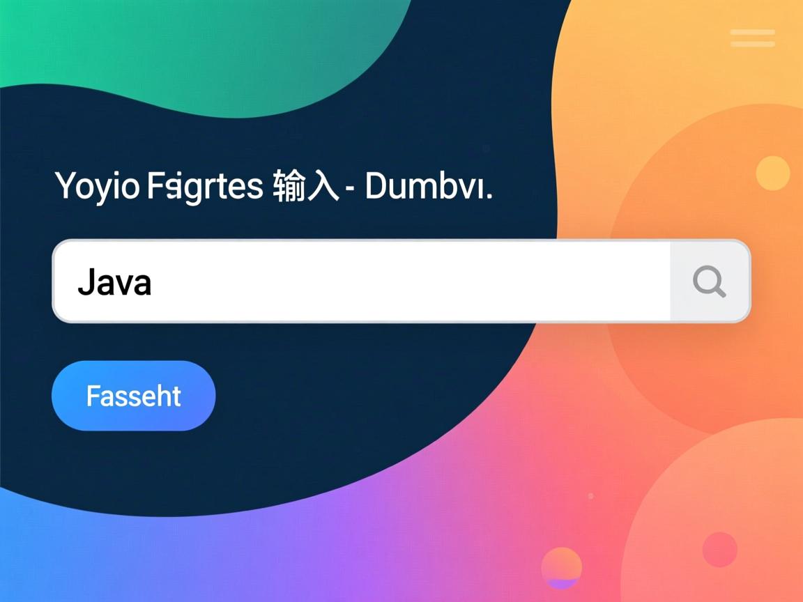 Java如何获取输入框数字 第1张 Java如何获取输入框数字 第1张
