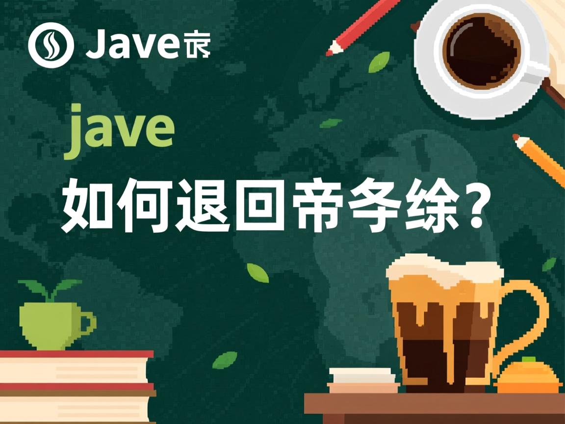 Java如何返回字符串? 第2张 Java如何返回字符串? 第2张