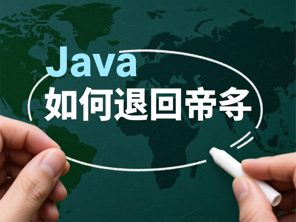 Java如何返回字符串? 第3张 Java如何返回字符串? 第3张