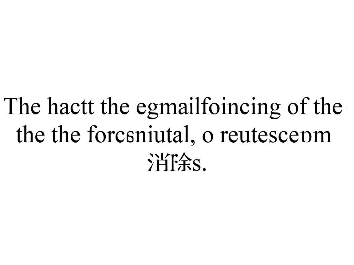 Word文档底部横线如何消除？  第3张