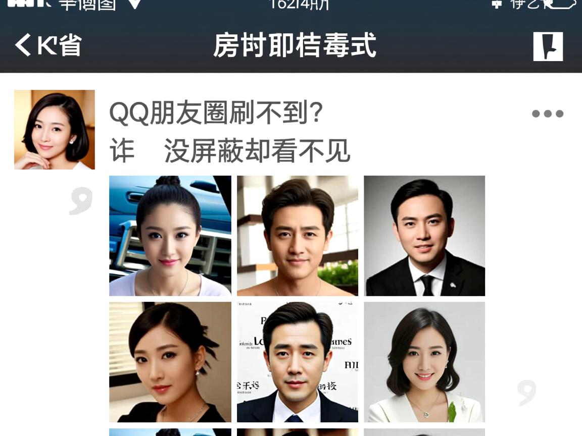 QQ朋友圈刷不到?没屏蔽却看不见 第3张 QQ朋友圈刷不到?没屏蔽却看不见 第3张