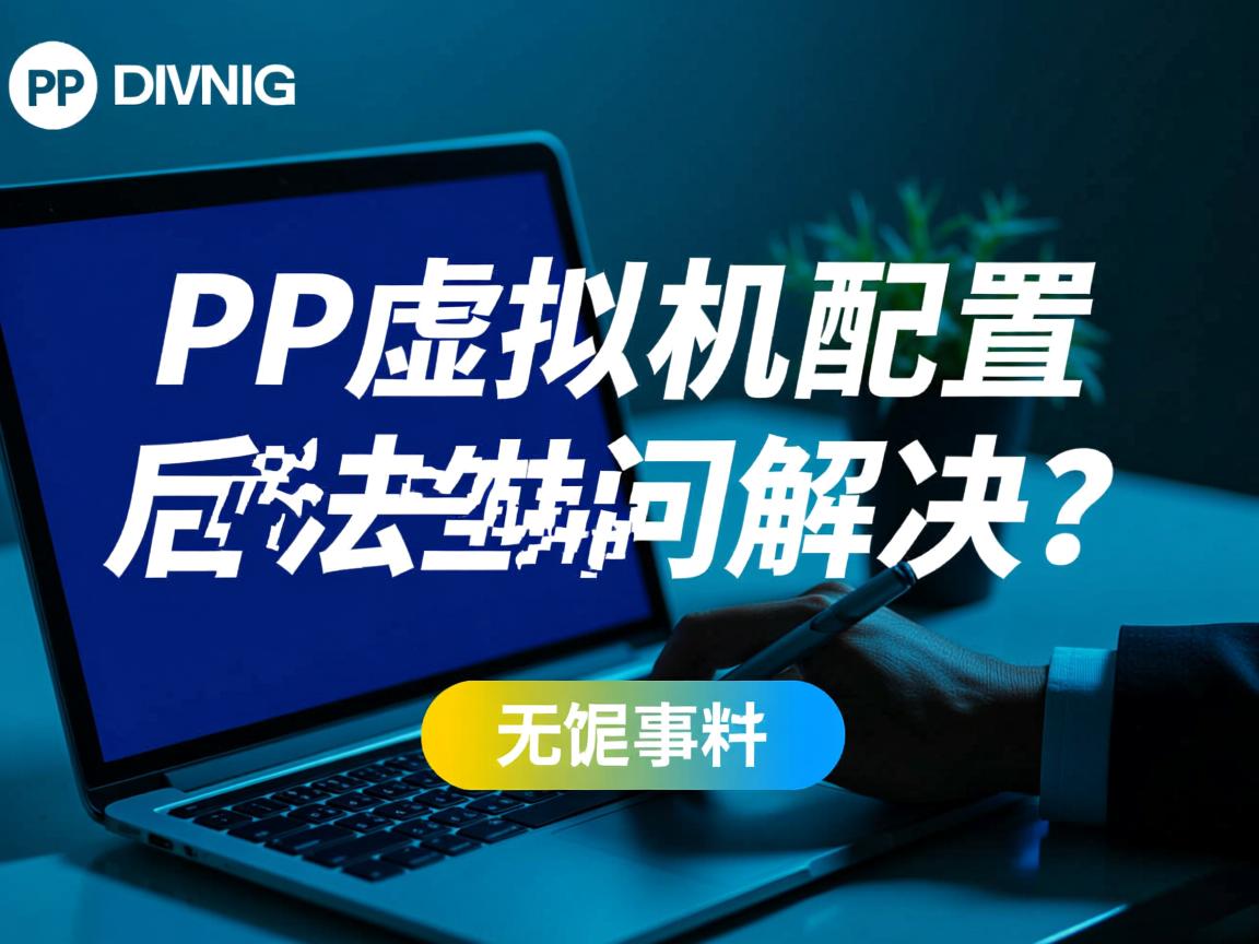 tp5虚拟主机配置后无法访问如何解决? 第2张 tp5虚拟主机配置后无法访问如何解决? 第2张