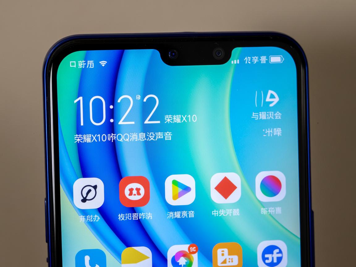 急!荣耀X10收QQ消息没声音咋办? 第2张 急!荣耀X10收QQ消息没声音咋办? 第2张