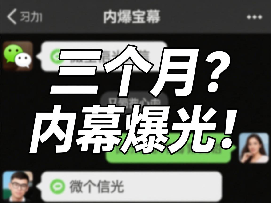 微信聊天记录只存三个月?内幕曝光! 第3张 微信聊天记录只存三个月?内幕曝光! 第3张
