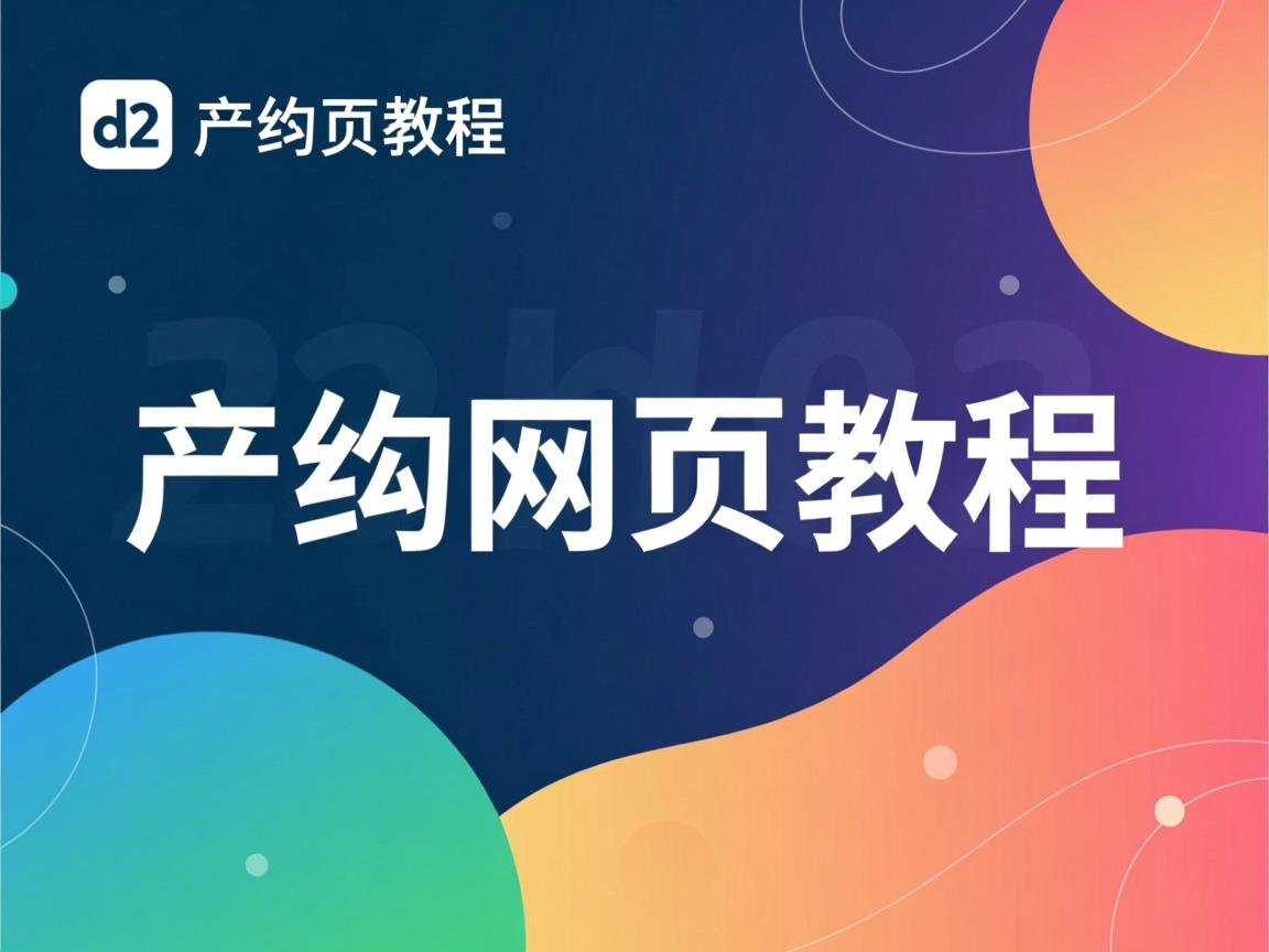 dz自动生成网页教程 第3张 dz自动生成网页教程 第3张