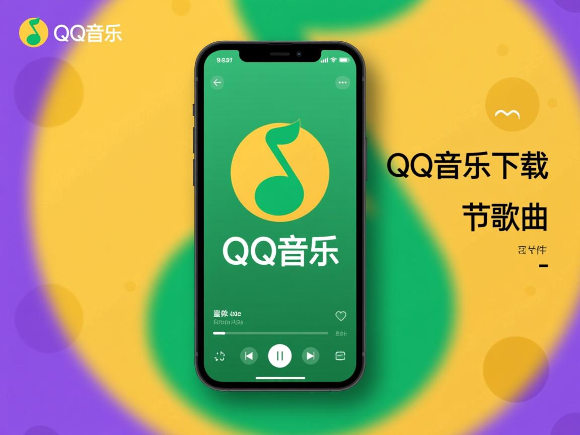 为什么QQ音乐下载歌曲不显示在手机文件? 第3张 为什么QQ音乐下载歌曲不显示在手机文件? 第3张