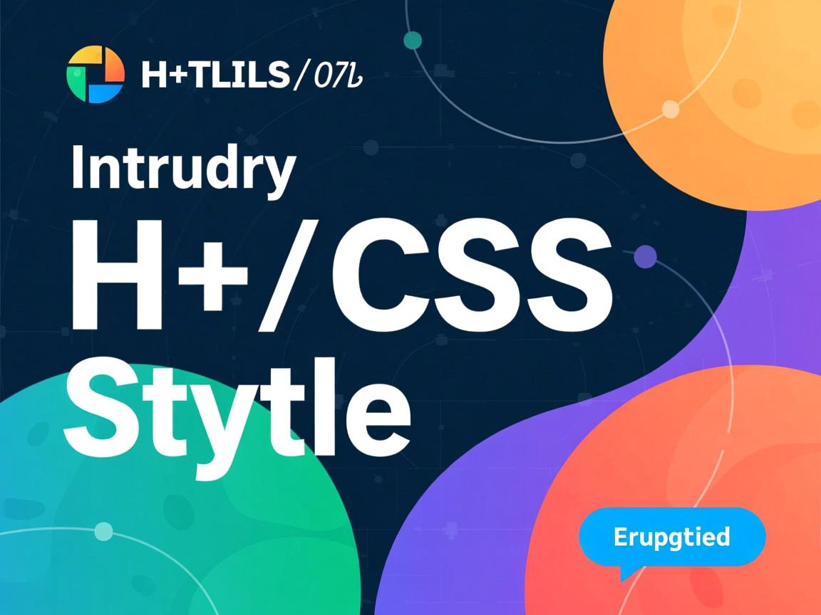 HTML如何引入CSS样式？  第1张