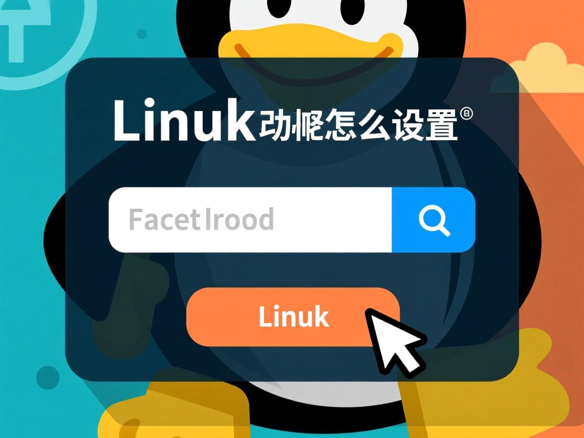 Linux密码修改权限怎么设置 第2张 Linux密码修改权限怎么设置 第2张
