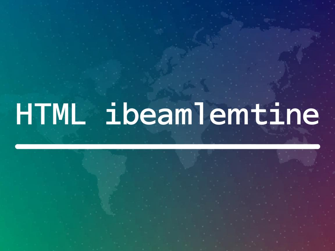 如何在HTML插入水平线？  第3张