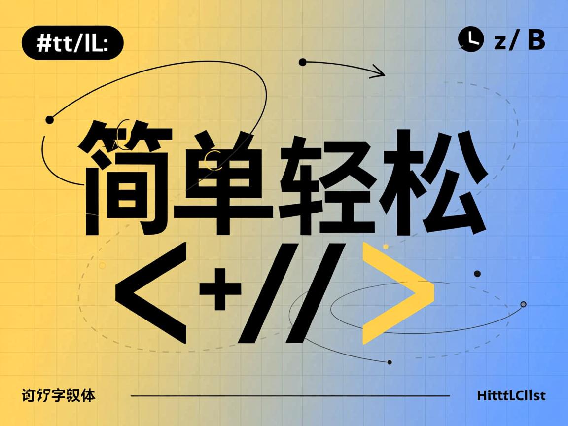 HTML中怎么简单轻松改字体？  第2张