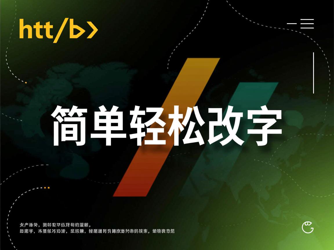 HTML中怎么简单轻松改字体？  第3张