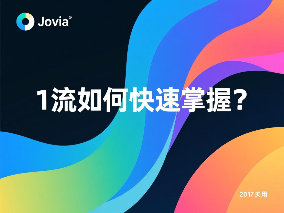 Java流如何快速掌握? 第2张 Java流如何快速掌握? 第2张